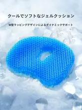 夏用自動車シートクッション【通気性・ジェル素材・防圧迫】