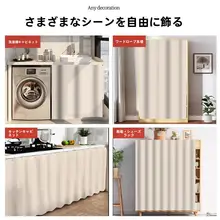 洗面台用 ミラーカバー ショートカーテン【穴あけ不要・スライド式・衛生的な隠蔽】