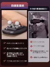 筋膜ガン 男性 女性 多機能 四頭 首 筋肉リリース器