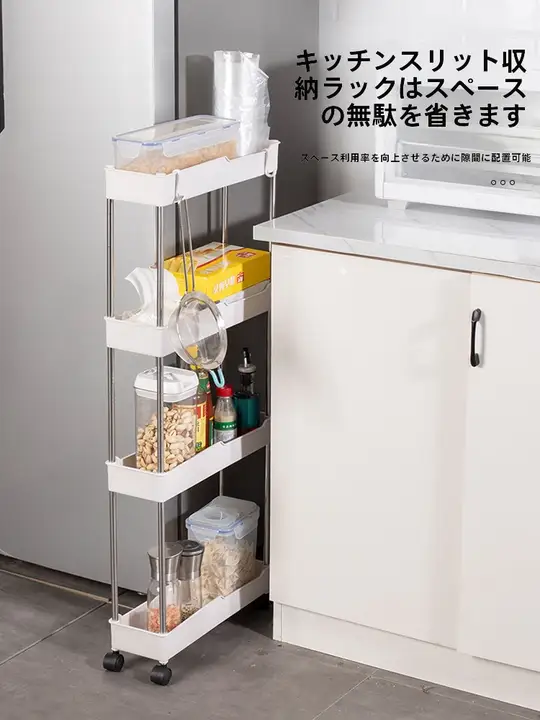 キッチン用収納ラック【移動可能・スリムデザイン・多機能野菜バスケット】