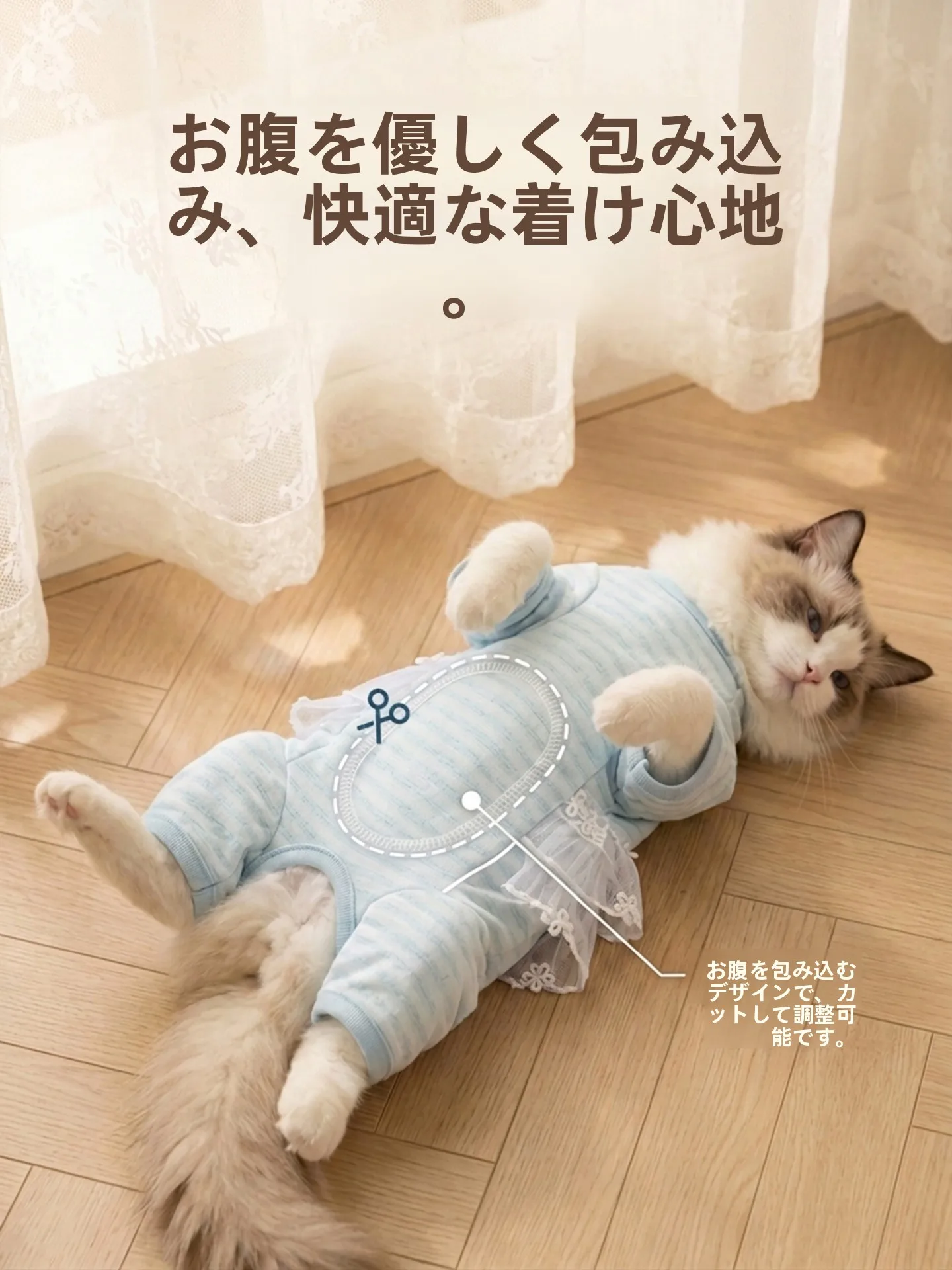 春夏用の通気性のある薄手ペットウェア【無毛種対応・猫用】：ペット猫 飼いやすい ための最適な着用シーンとは