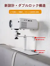 白色プロジェクター用壁掛けスタンド【穴あけ不要・寝室用・天井投影対応】