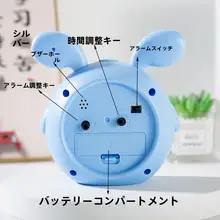 可愛らしいキャラクター置き時計【子供用・目覚まし・デスク用】