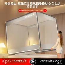 抗菌防虫ベビーモンゴルテント蚊帳【取り付け不要・全底タイプ・ベビーベッド用】