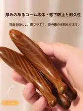 四機能檀木製マッサージブラシ【頭皮・顔・目・経絡ケア】