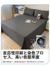 防水ベッドシーツ【高齢者・赤ちゃん用・尿対策・ペット用】（セットアップ対応）