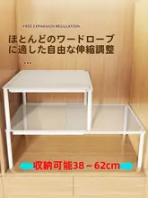 衣類収納に最適！伸縮可能な多層ラック【クローゼット用・重ね置きタイプ】