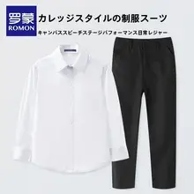 子供用白シャツとスラックス【男の子・女の子・パフォーマンス用・合唱・朗読・学校制服】（セットアップ対応）