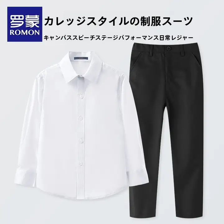 子供用白シャツとスラックス【男の子・女の子・パフォーマンス用・合唱・朗読・学校制服】（セットアップ対応）