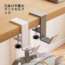 アルミ合金製 無痕の学生用デスクフック【穴あけ不要・強力耐荷重・調整可能】