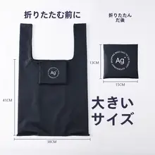 抗菌折りたたみショッピングバッグ【軽量・耐久性・エコ素材】
