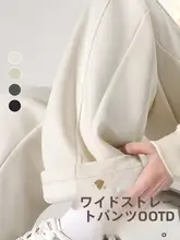 杏色のハイウエスト運動パンツ【春秋用・幅広ストレート・カジュアル・スリム効果】（セットアップ対応）