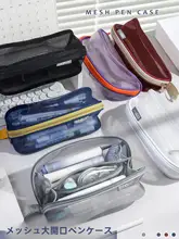 高透明なメッシュペンケース【男女兼用・シンプルデザイン・大容量】