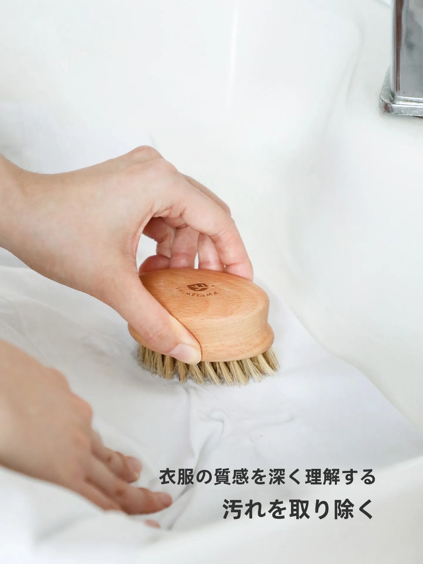 衣類用クリーニングブラシ霜山0P62GYH47288A：襟・袖口汚れ落としに最適な豚毛製コンパクトブラシ