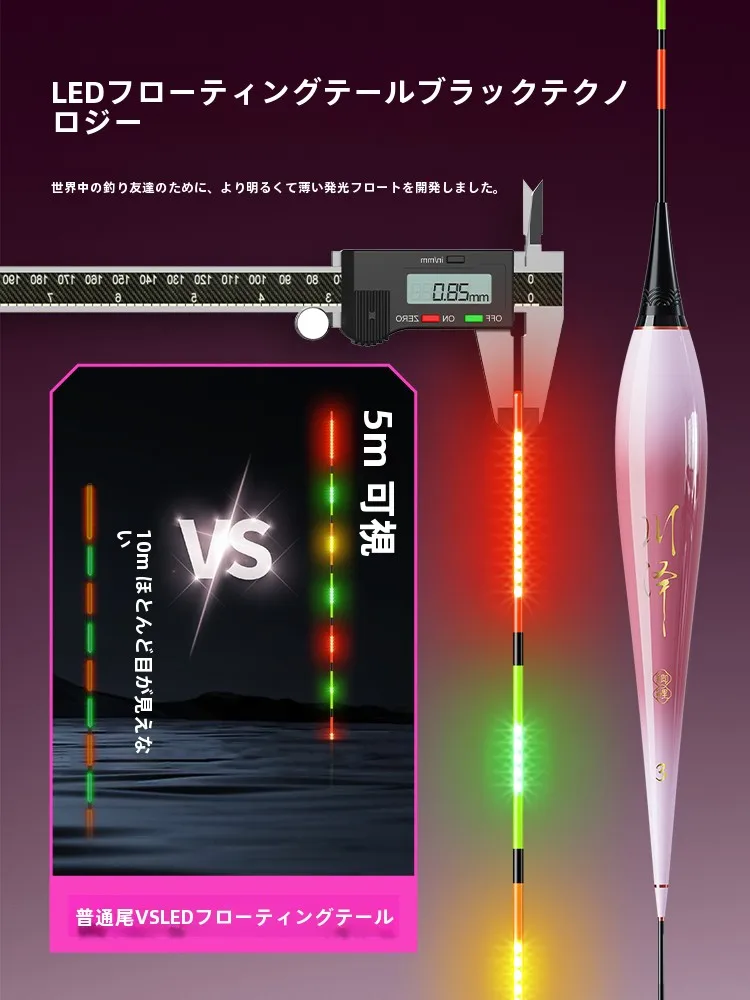 LED夜光浮き：昼夜兼用の特性と垂钓シーンでの実用性