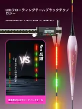 LED夜光浮き【高感度・変色機能付き・日夜対応】
