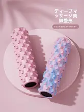 筋膜リリース用フォームローラー【マッサージ・筋肉緩和・ヨガ器具】