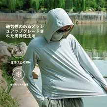 夏用長袖防曇フィッシングウェア【氷糸・速乾・通気性・紫外線カット】（セットアップ対応）