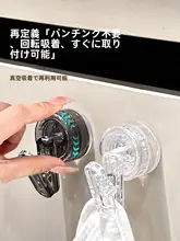 吸盤フック 浴室 強力耐荷重 タオル手袋神器 収納クリップ 多機能