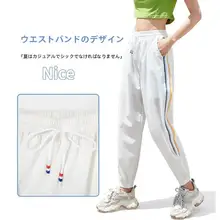 白色速乾運動パンツ【通気性・吸汗速乾・フィット・束脚デザイン】