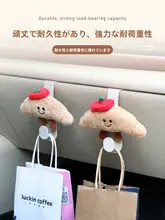 車載用カートンデザインの多機能フック【助手席用・かわいらしい・収納・ドライブ】