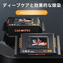 車内インテリアクリーニングワイプ【プラスチック・革シート用・汚れ落とし・コーティングケア】