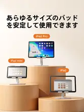 Orico タブレットスタンド iPad用 卓上 合金 折りたたみ 360度回転 放熱 動画視聴 ゲーム 学習 お絵かき
