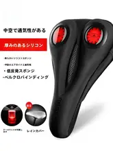 自転車用超柔らかいシートカバー【シリコン製・厚手・汎用タイプ・マウンテンバイク用】