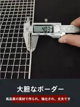 304ステンレス製 長方形グリルネット【バーベキュー・オーブン用】

