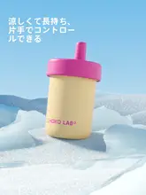 chako lab 和風デザインの保温マグカップ【ストロー付き・携帯用・夏向け】