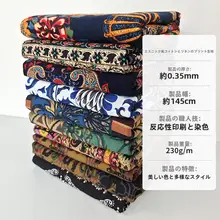 ボヘミアン柄のコットンリネン生地【レトロ手作り・DIY用・テーブルクロス】