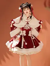 中華風ロリータコートクリスマス用赤い戦袍ドレス（セットアップ対応）