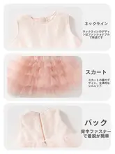女の子用サマードレス【プリンセススタイル・フリル付き・チュチュスカート】