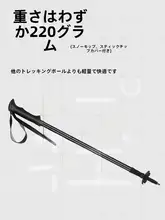 匡途 伸縮式登山杖【防滑・アウトドア用・トレッキング】