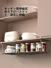 キッチン用吊り下げ収納ラック【調味料用・扉下掛けタイプ】