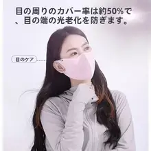 紫外線対策に最適なブラック全顔用防晒マスク【氷絲・薄手・通気性抜群】