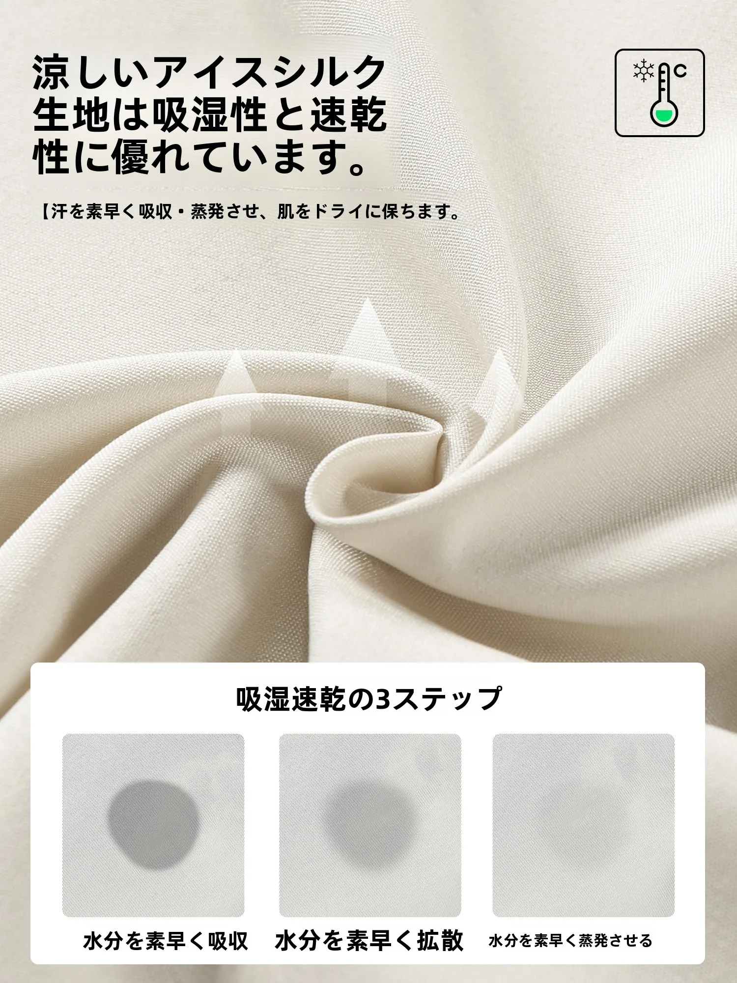 極上の柔らかさと速乾性を兼ね備えたメンズストレッチパンツ