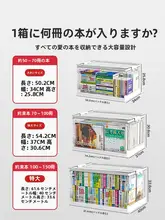 書籍収納ボックス【学生用・プラスチック製・透明・大容量・整理用】