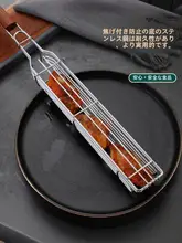 304ステンレス製 アウトドア用木製ハンドルBBQグリルネット【ソーセージ・ホットドッグ・キャンプ用・焼肉用ツール】