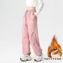 防水防風の加绒工装パンツ【冬用・小柄対応・ウィンタースポーツ用】（セットアップ対応）