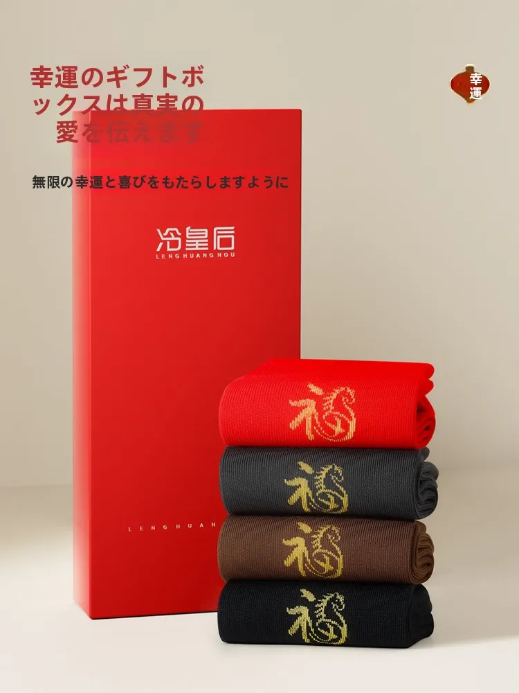お年賀にぴったりなギフトは？純綿赤色靴下が伝統と現代をつなぐ