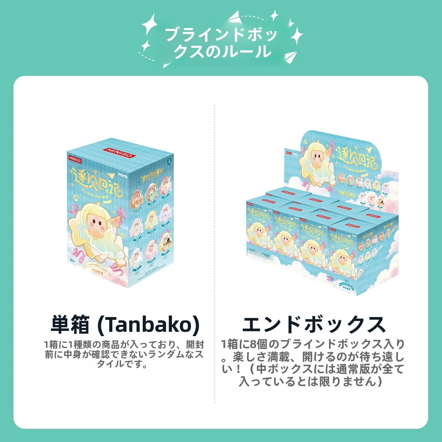 チキワとYOYOの違いは？「逐風日記」の右右酱フィギュアがなぜ今注目されているのか