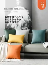 モダンデザインのテクノロジーファブリック抱き枕カバー【ソファ用・クッションなし・大きめサイズ】