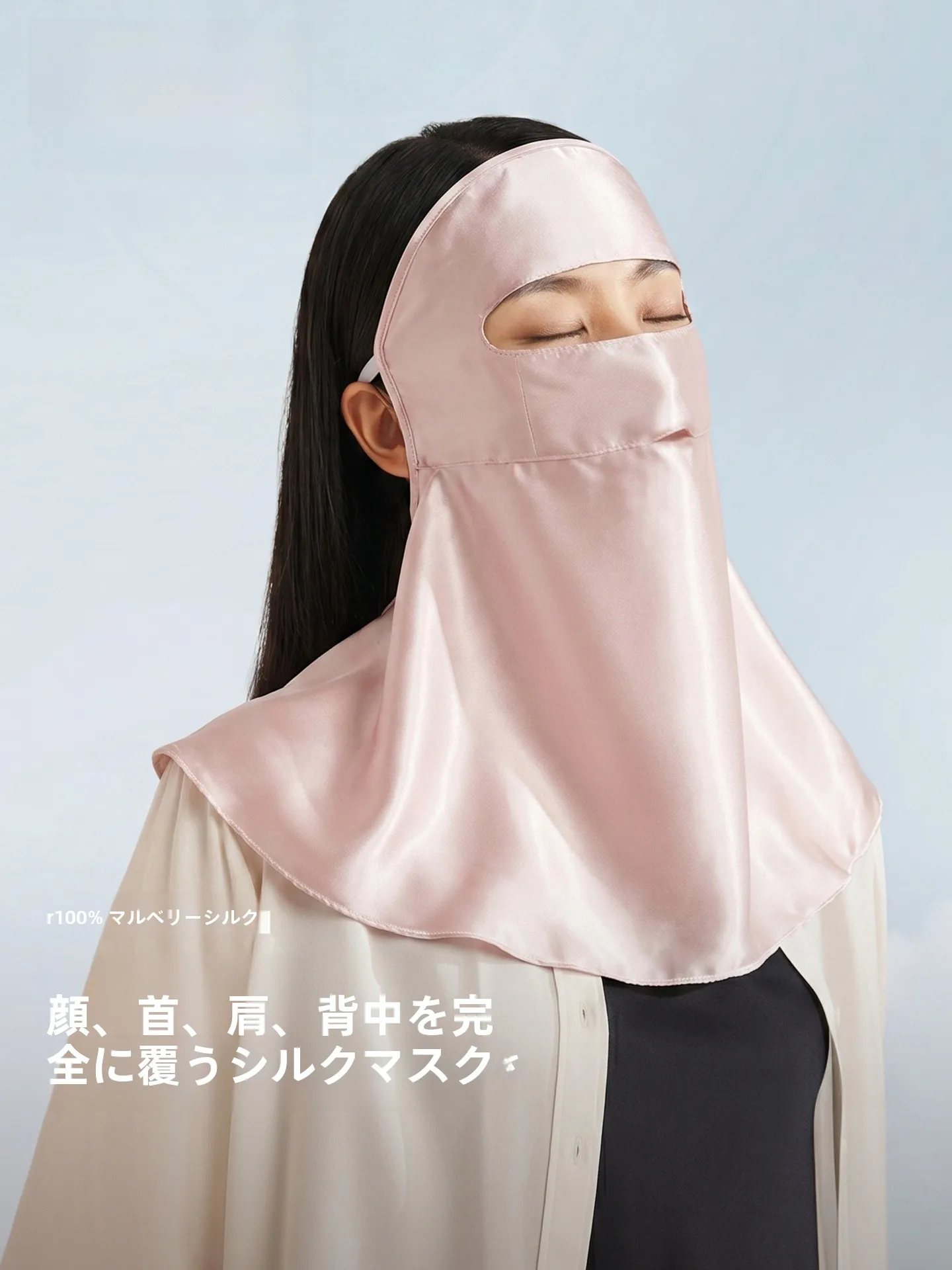 真絲製夏用UVカットフェイスカバー：女性向けサテン仕立ての遮陽効果と実用性