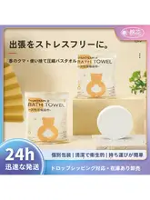 使い捨て圧縮バスタオル【厚手・個別包装・ホテル用品】