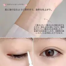 自然な仕上がりの透明型二重まぶたテープ【無痕・単まぶた用】