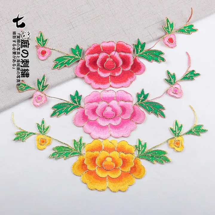 牡丹刺繍の布パッチ【舞台衣装用・金糸刺繍】