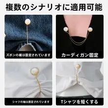 服の裾を固定！パンツ丈調整クリップ【磁吸式・簡単取り付け】