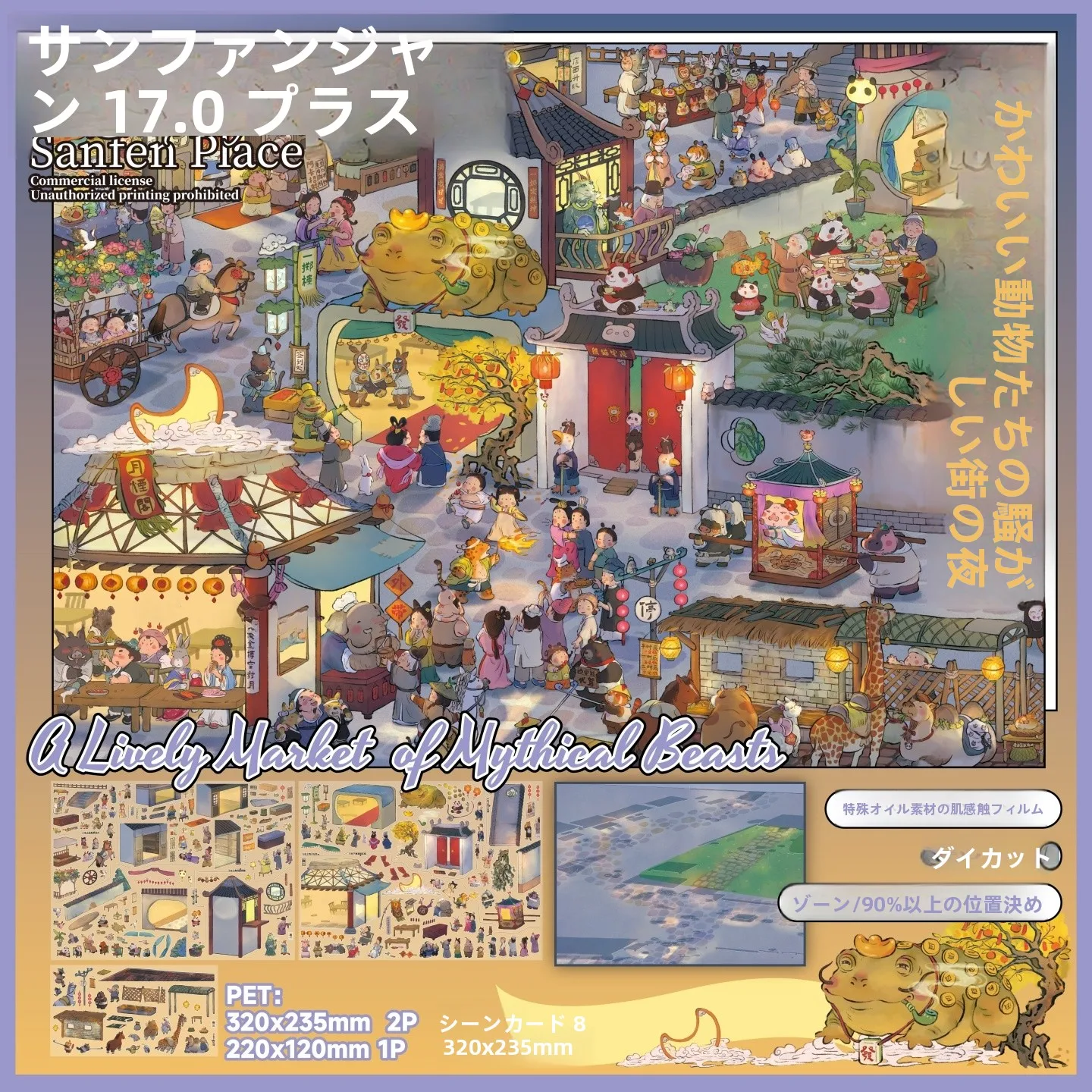 おしゃれ シール 100 均 の使い方と性能：叁分間17.0の昼夜切り替えデザインを実際のシーンで解説