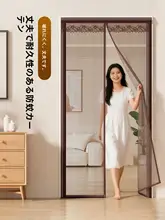 強力磁石の防蚊メッシュドアカーテン【穴あけ不要・金剛メッシュ使用・家庭用】